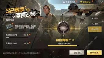 派对下赛季爆料视频,独家爆料视频抢先看 第2张 派对下赛季爆料视频,独家爆料视频抢先看 第2张