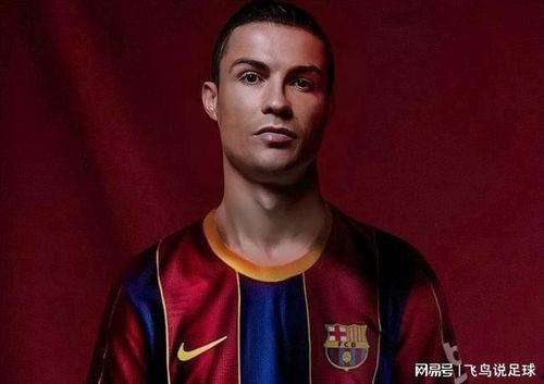 爆料c罗加盟巴萨视频,揭秘转会背后的精彩瞬间